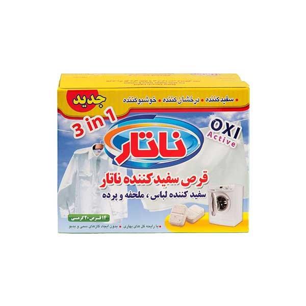 قرص سفیدکننده لباس، ملحفه و پرده ناتار(14عدد)